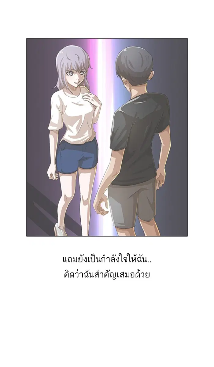 Random Chat ตอนที่ 51 หน้า 43