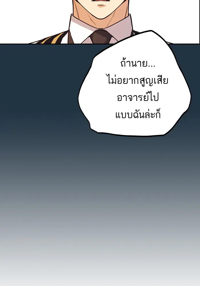 Study Group ตอนที่ 105 หน้า 54