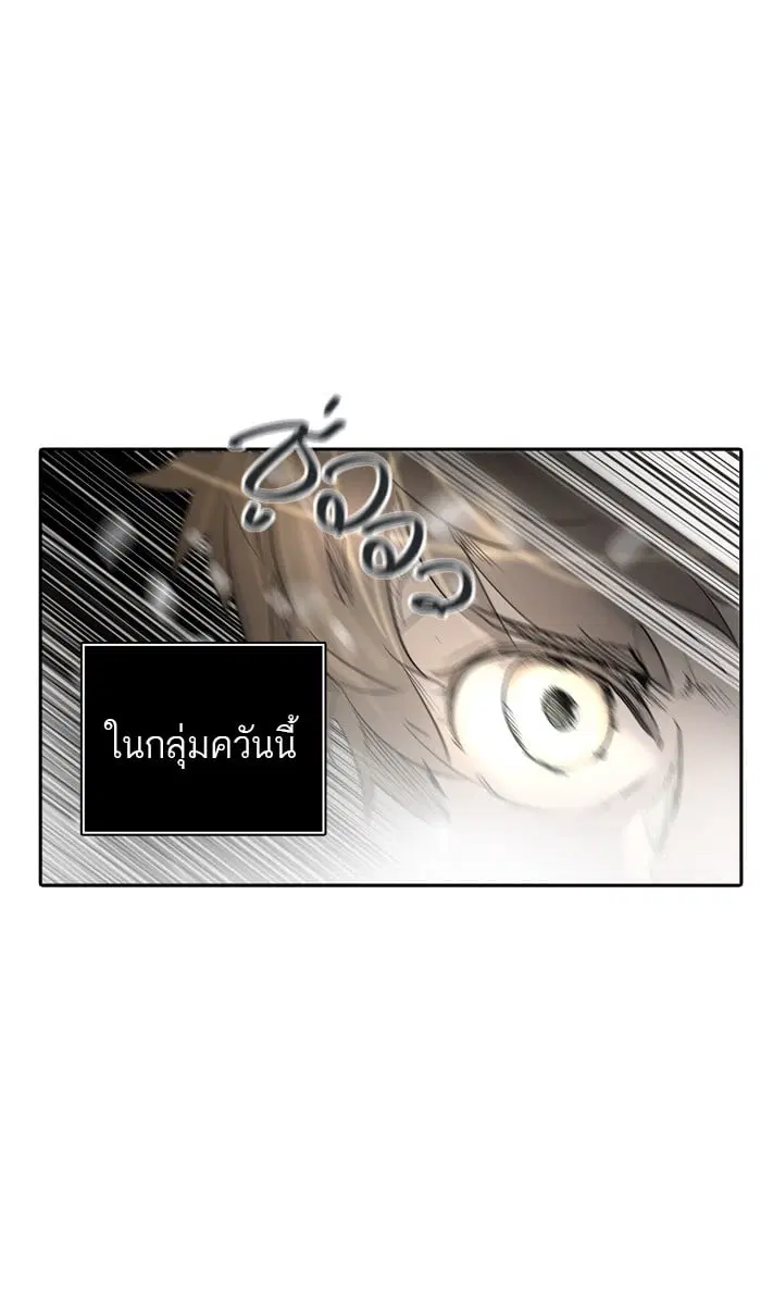 Tower of God ตอนที่ 347 หน้า 46