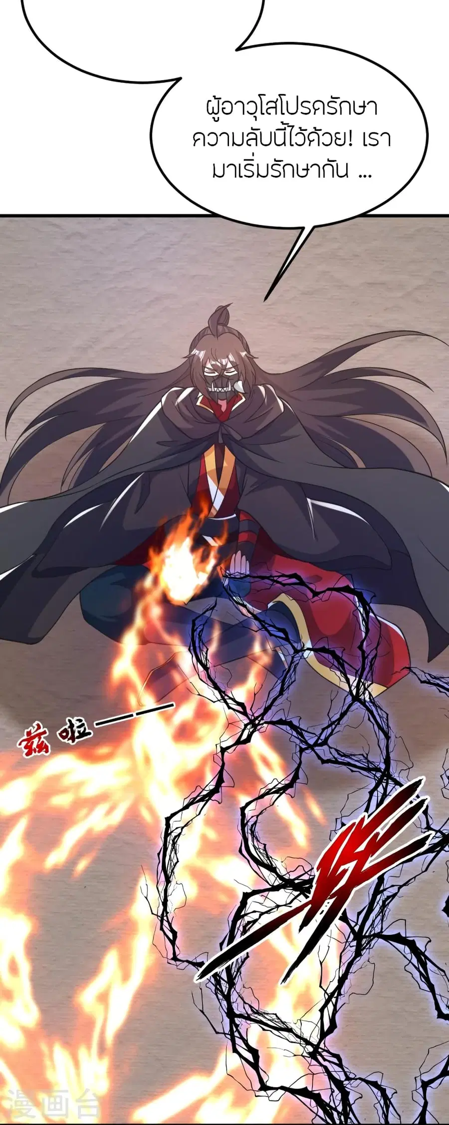 Banished Disciple’s Counterattack ราชาอมตะผู้ถูกขับไล่ ตอนที่ 382 หน้า 60