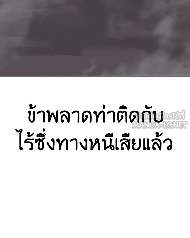 I Reincarnated As The Crazed Heir เกิดอีกทีเป็นว่าที่ประมุขลัทธิมาร ตอนที่ 118 หน้า 51