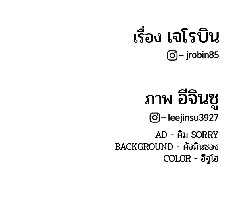 Kitchen Soldier ตอนที่ 92 หน้า 100