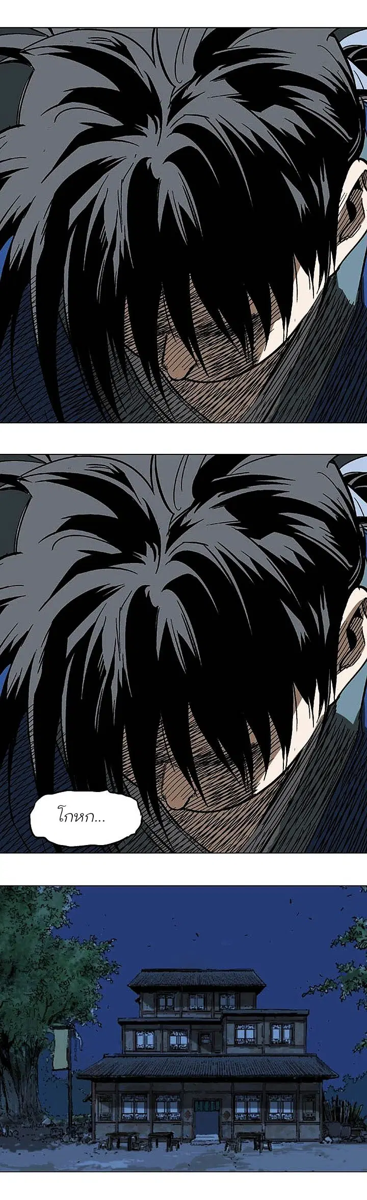 Gosu ตอนที่ 125 หน้า 29