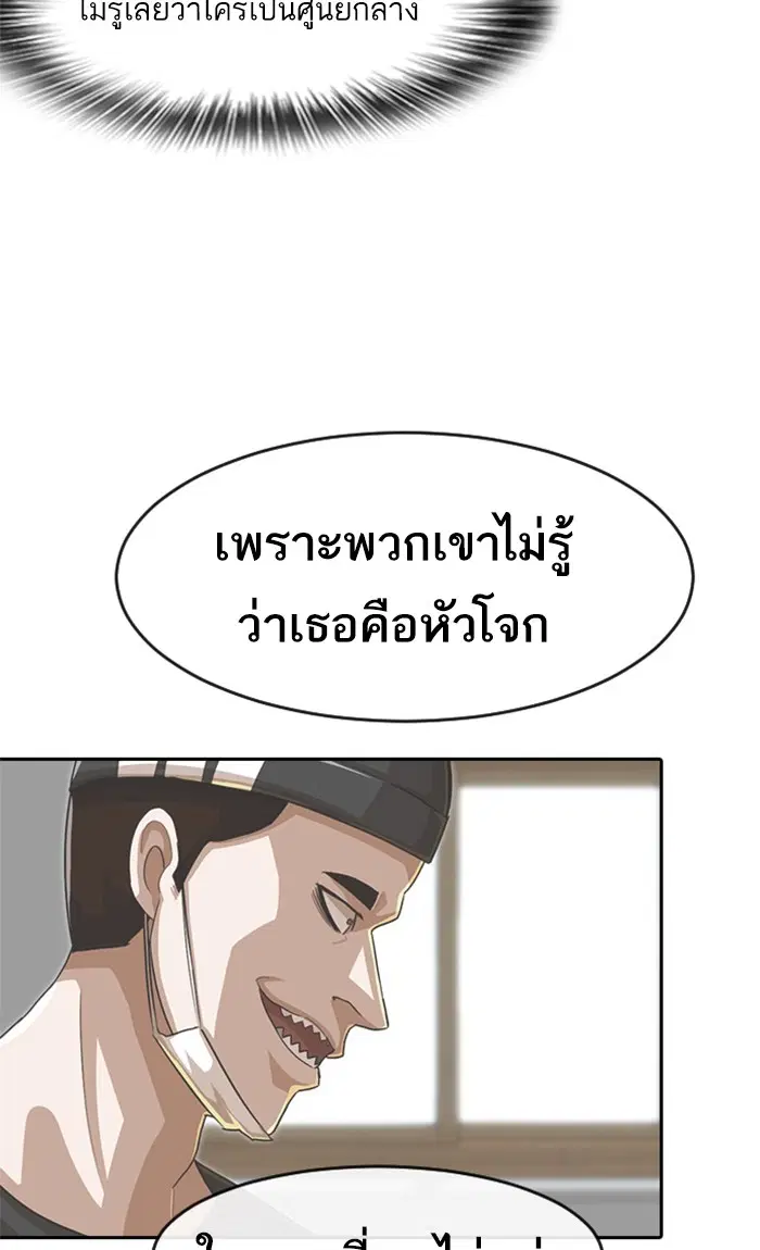 Random Chat ตอนที่ 167 หน้า 79