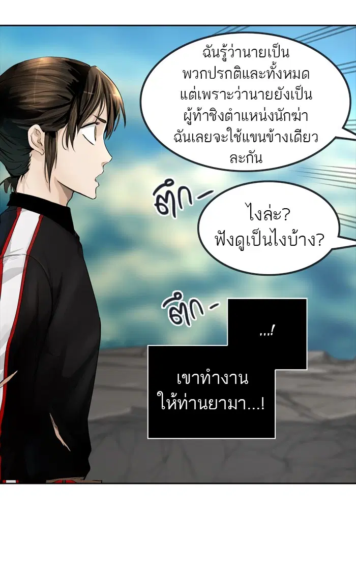 Tower of God ตอนที่ 429 หน้า 47