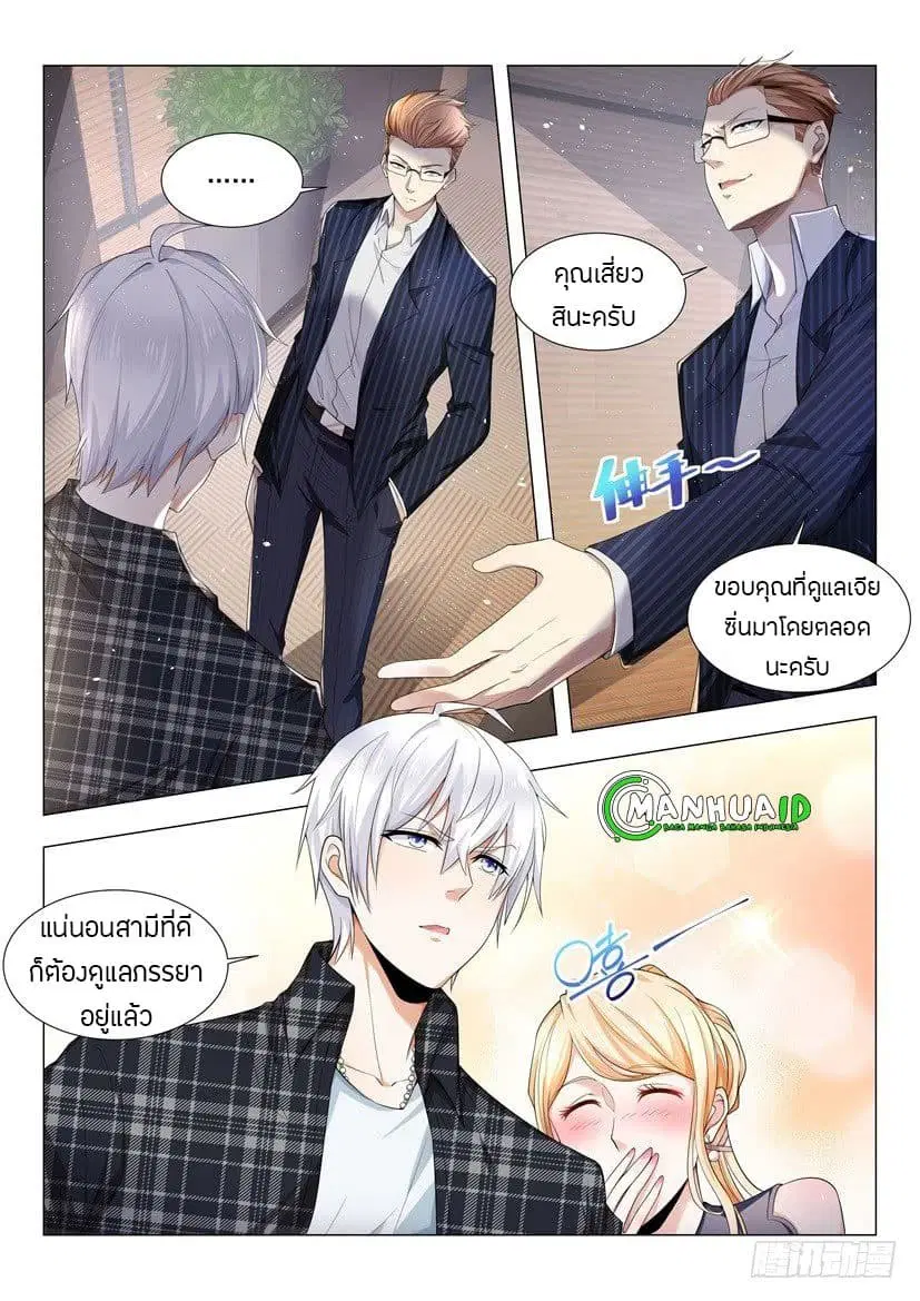 Shen Hao’s Heavenly Fall System ตอนที่ 32 หน้า 5