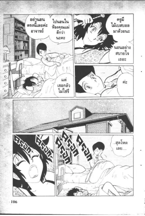 Gakkou Kaidan ตอนที่ 119 หน้า 4