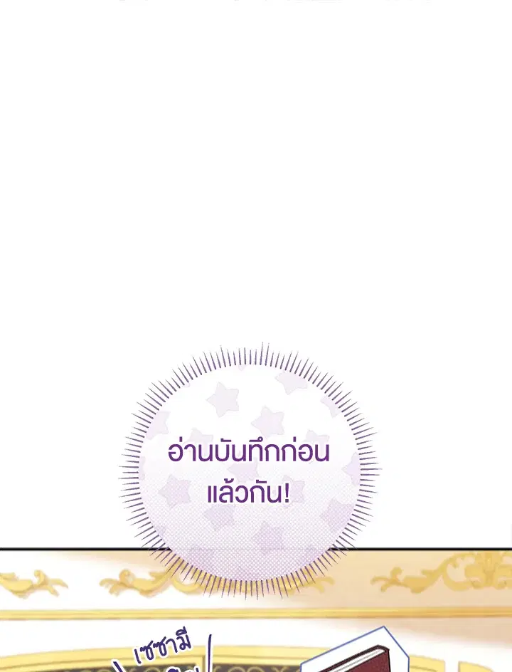 The Villain’s Match Is Too Perfect – คู่ดูตัวของนางร้ายเพอร์เฟกต์เกินไป ตอนที่ 4 หน้า 126