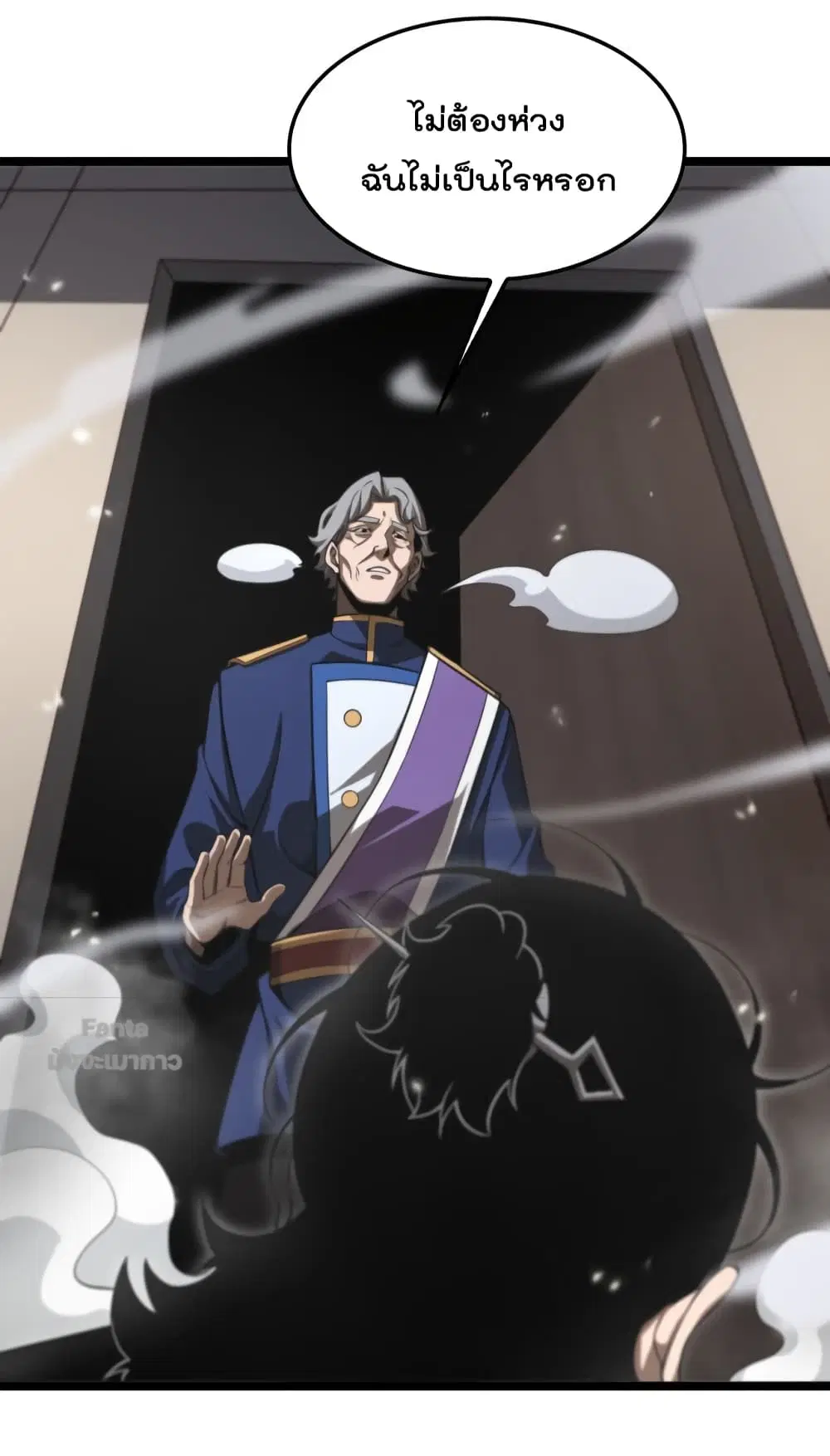 World’s Apocalypse Online ตอนที่ 149 หน้า 39