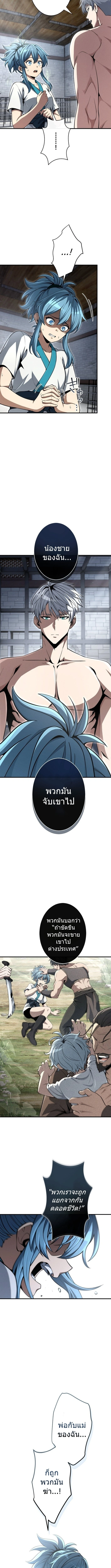 100 Million Years Later The Ultimate Weapon Return อาวุธสุดท้าย ตื่นขึ้นมาไร้เทียมทานหลังผ่านไป 100 ล้านปี ตอนที่ 7 หน้า 13