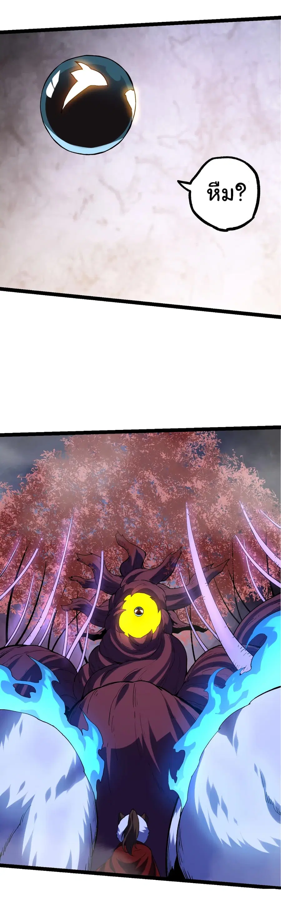 Evolution from the Big Tree ตอนที่ 98 หน้า 31