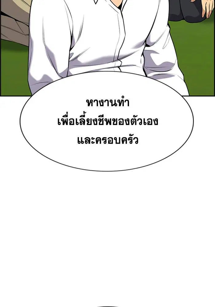 True Education ตอนที่ 109 หน้า 127