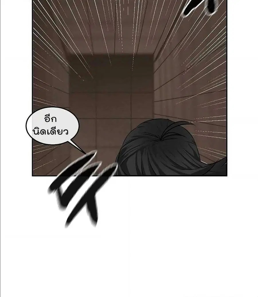 Volcanic Age ตอนที่ 55 หน้า 30