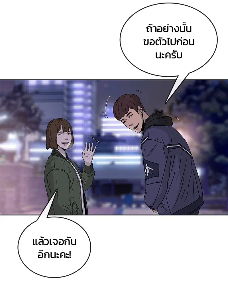 Kitchen Soldier ตอนที่ 68 หน้า 59