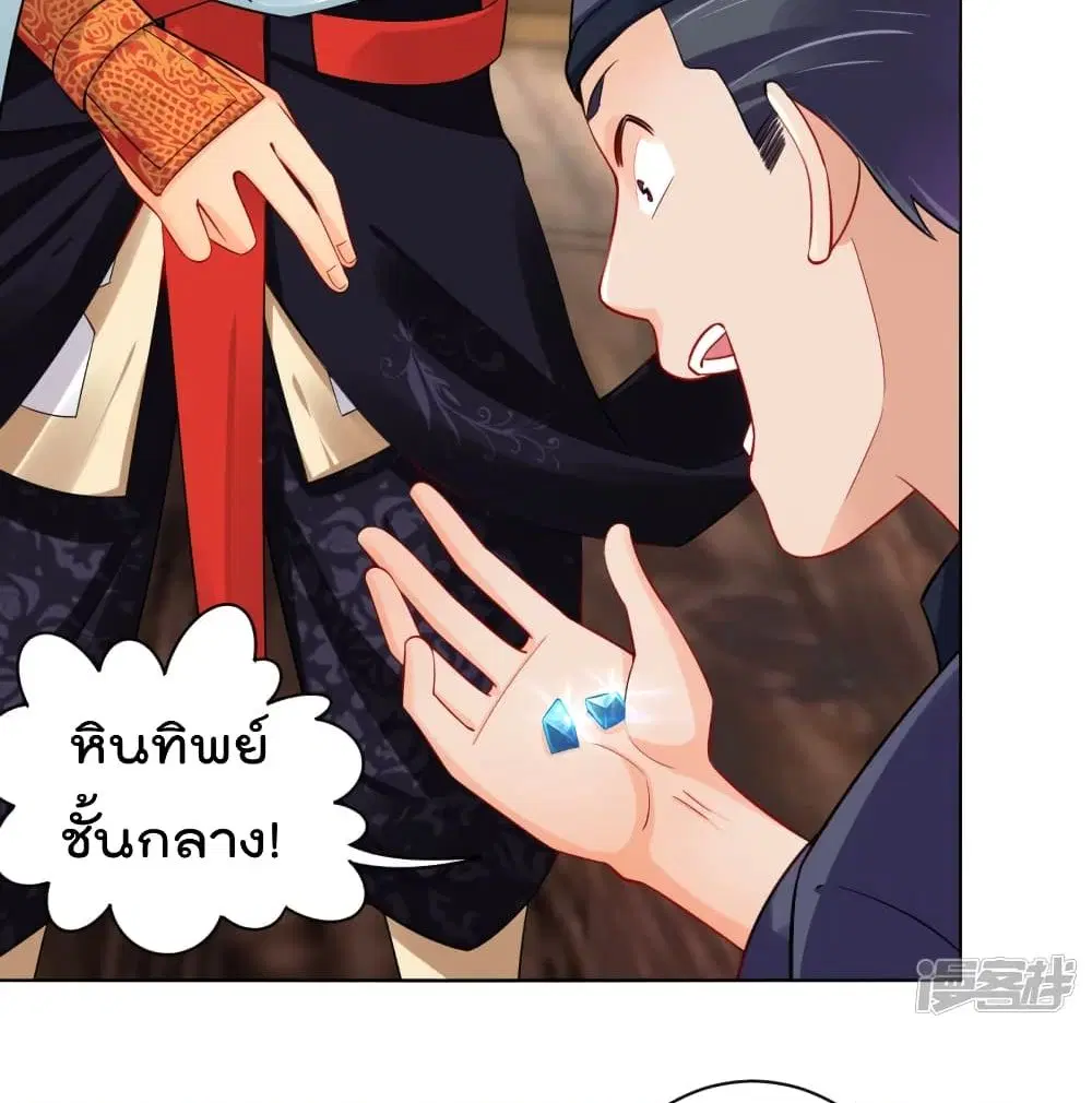 Rebirth God of War ตอนที่ 227 หน้า 38