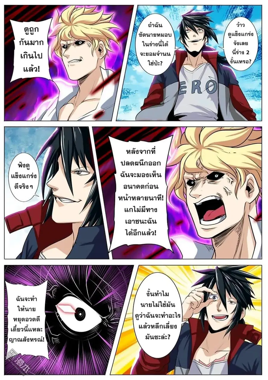 Hero? I Quit A Long Time Ago ตอนที่ 77 หน้า 10
