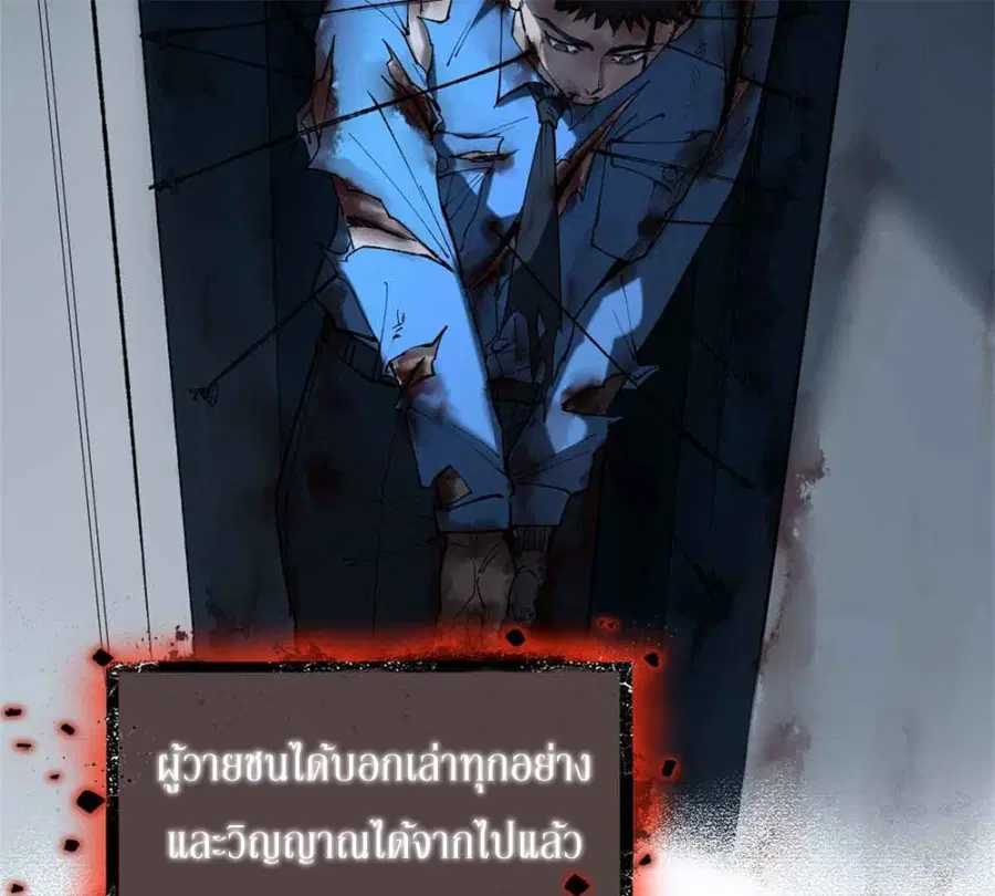 Gatekeeper Of The Boundless World ตอนที่ 15 หน้า 47
