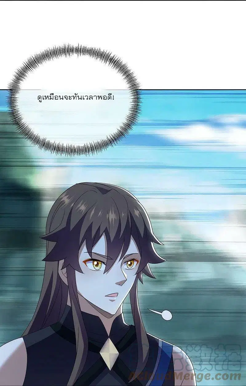 Peerless Battle Spirit ตอนที่ 522 หน้า 9