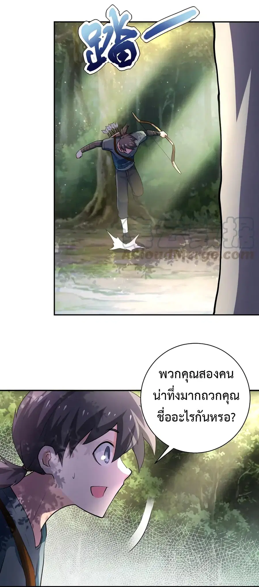 Apocalyptic Super System ตอนที่ 102 หน้า 9