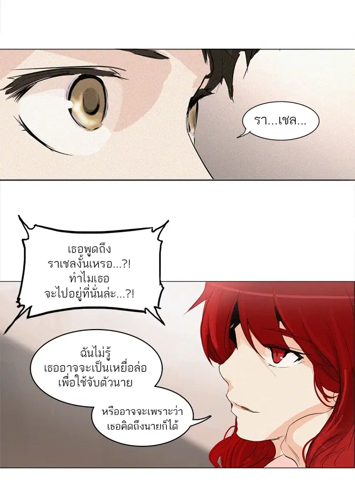 Tower of God ตอนที่ 198 หน้า 19
