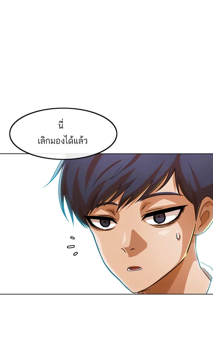 Random Chat ตอนที่ 105 หน้า 101