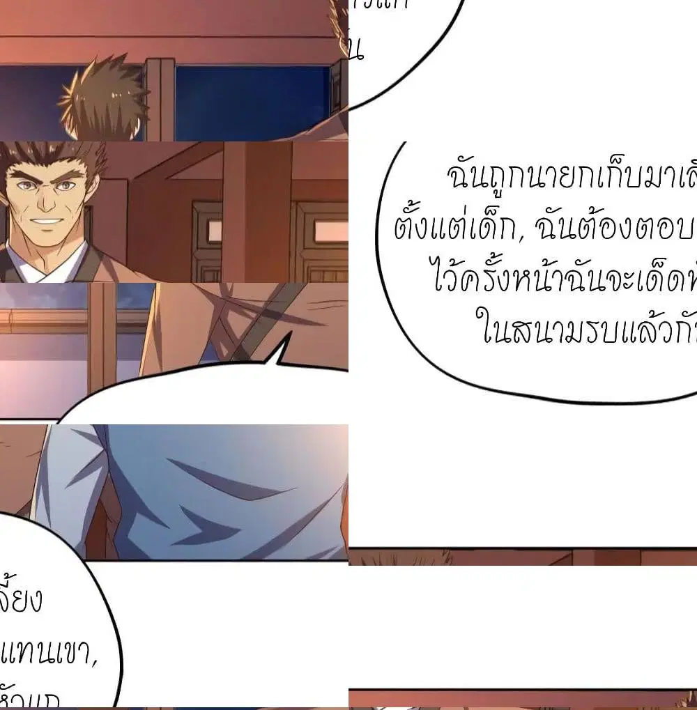 Player Reborn ตอนที่ 115 หน้า 10