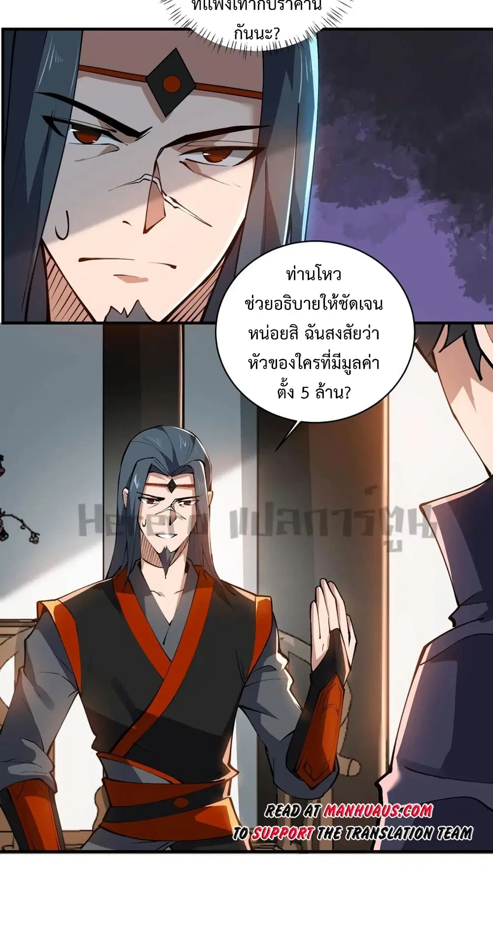 Super Warrior in Another World ตอนที่ 191 หน้า 36