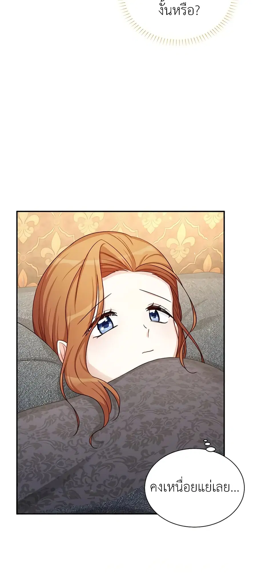 The Soulless Duchess ตอนที่ 89 หน้า 27