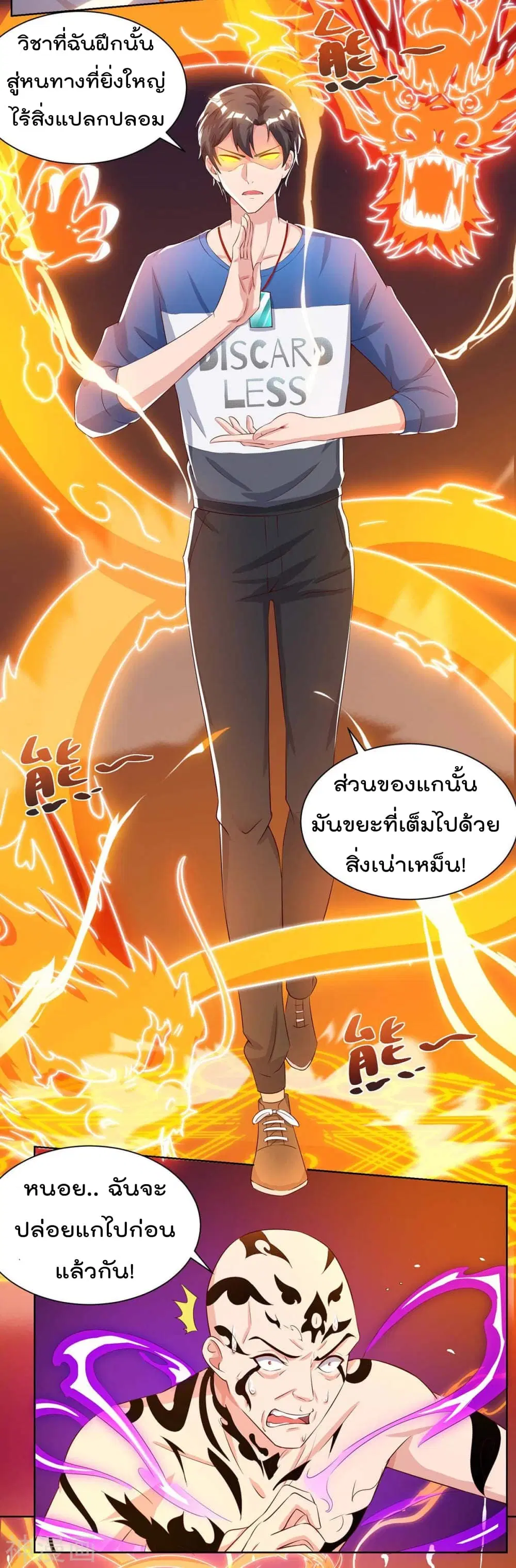 Rebirth Abandoned Less Return ตอนที่ 102 หน้า 4