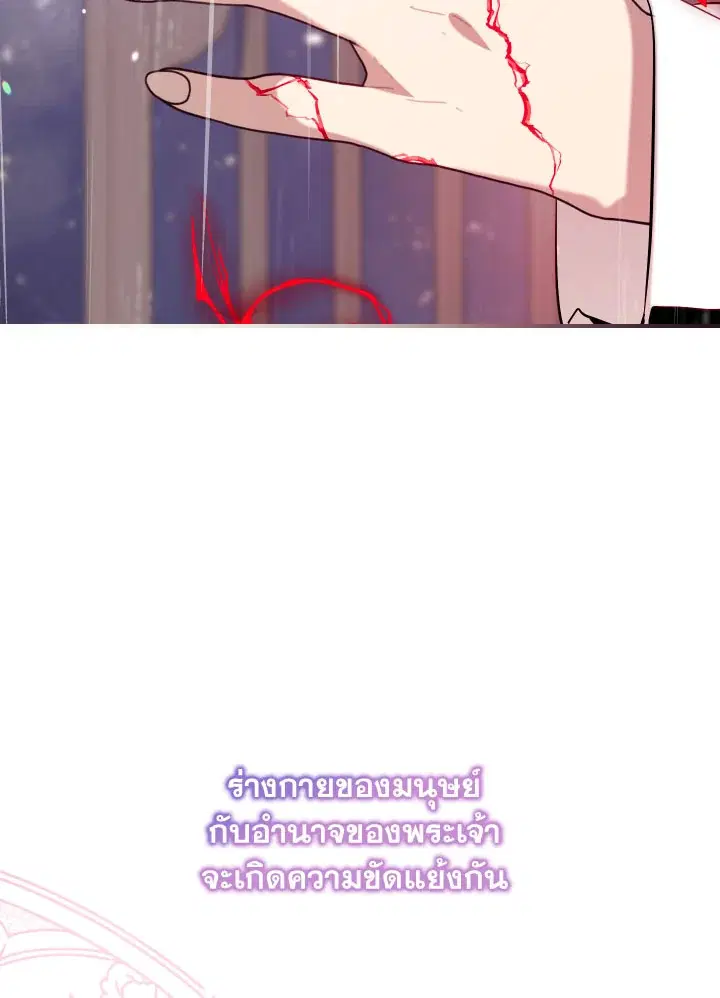 Can We Become a Family? ตอนที่ 65 หน้า 8