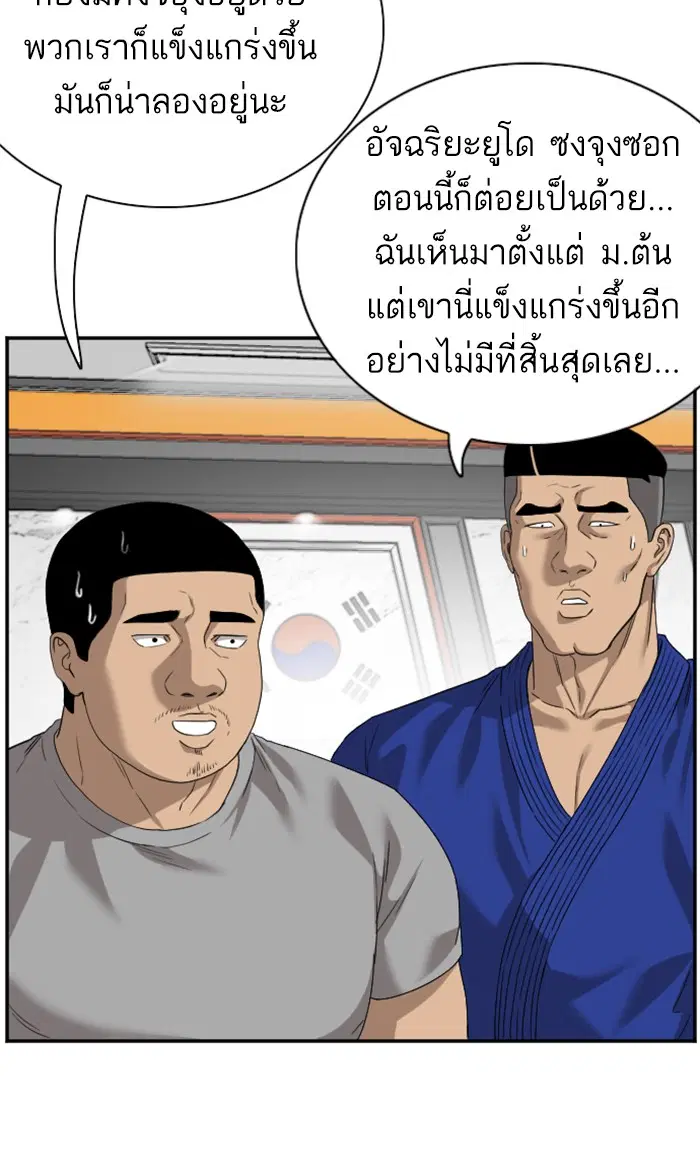 Bad Guy ตอนที่ 91 หน้า 10