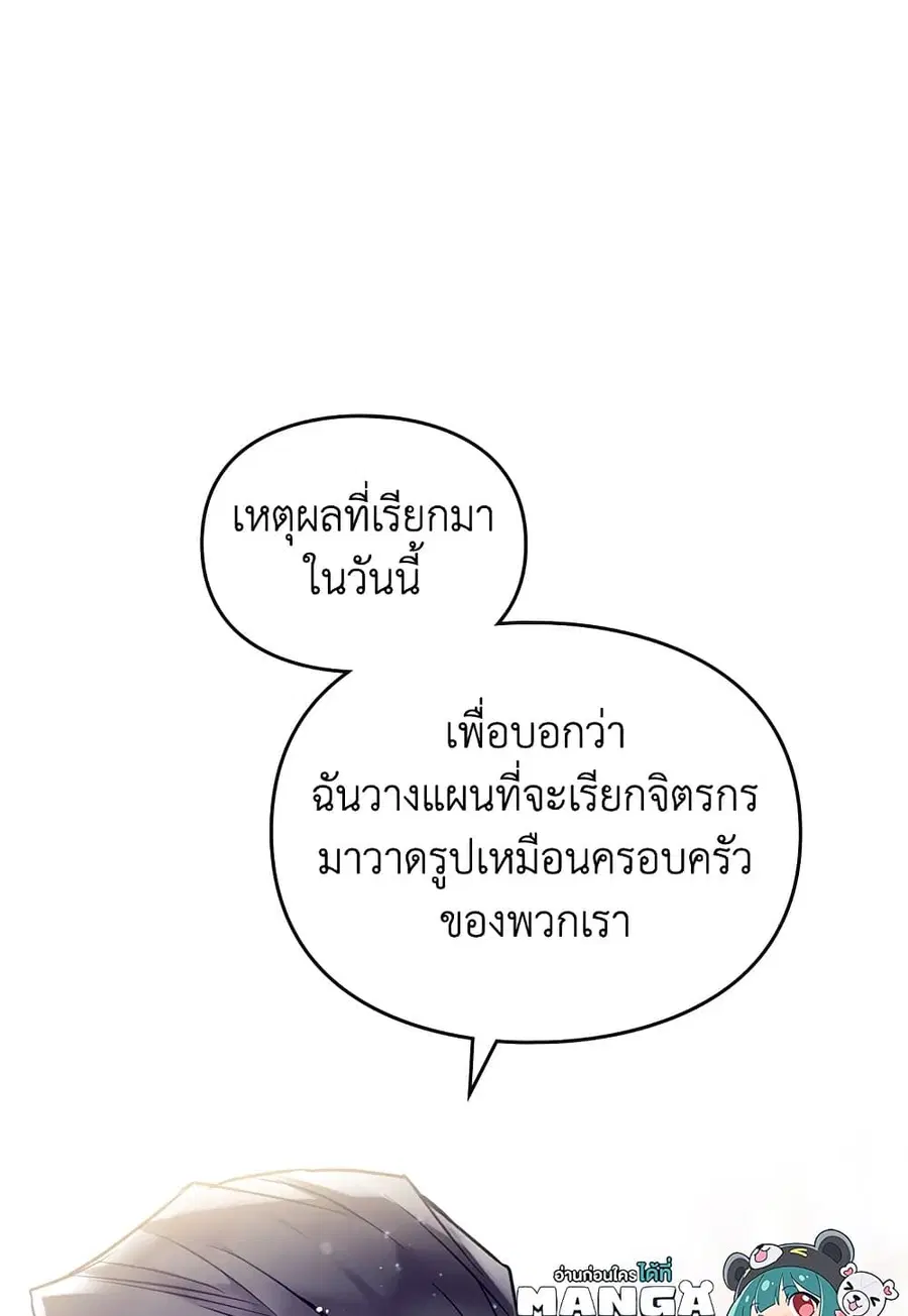 Death Is The Only Ending For The Villainess ตอนที่ 94 หน้า 31