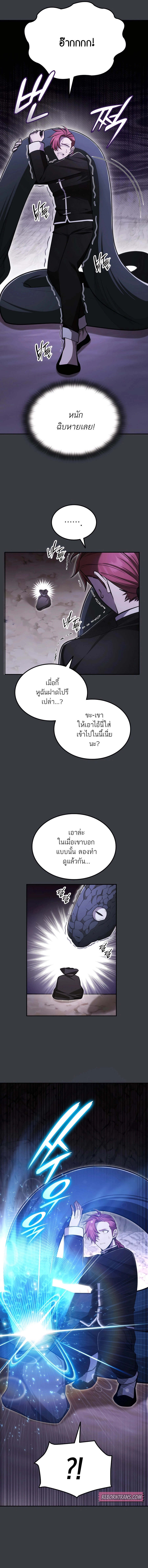 Subscribed To The Transcendental Channels แค่กดสับตะไคร้ ก็ได้พลังมาเฉยเลย ตอนที่ 54 หน้า 3