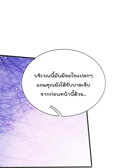 I’m the Great Immortal ตอนที่ 365 หน้า 22