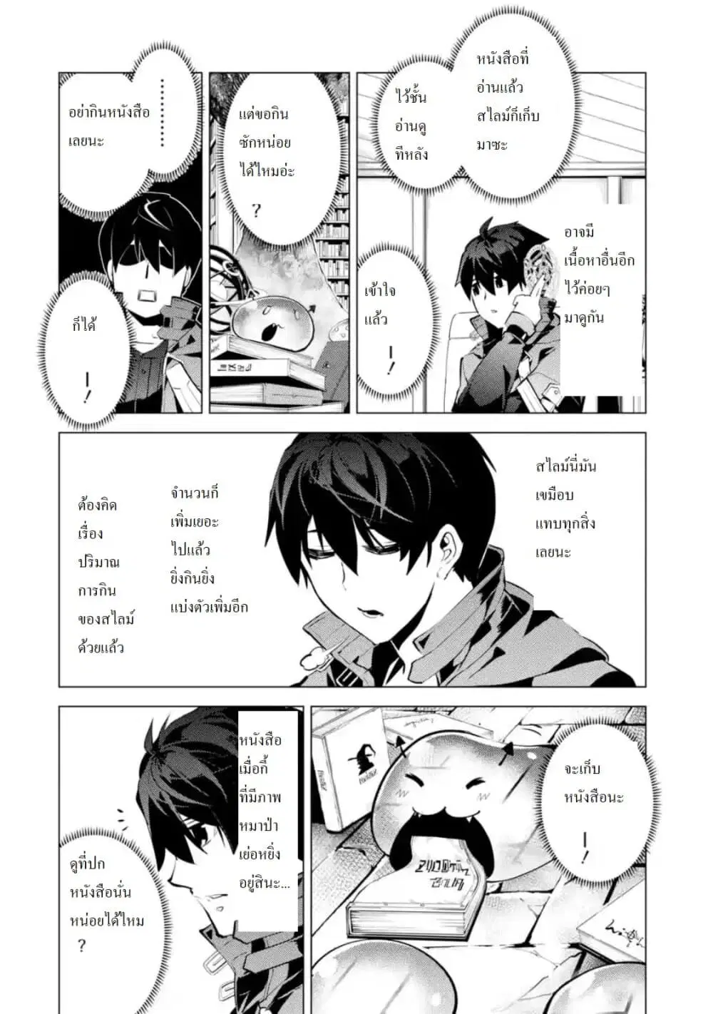 Tensei Kenja no Isekai Life ตอนที่ 28 หน้า 4