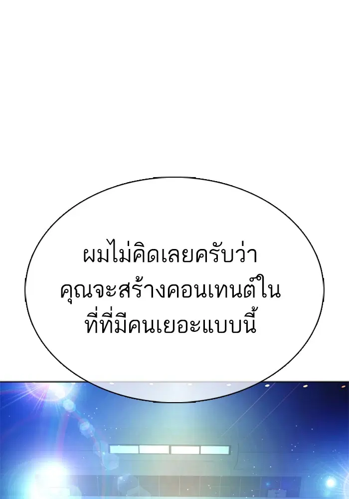 How to Fight ตอนที่ 48 หน้า 64