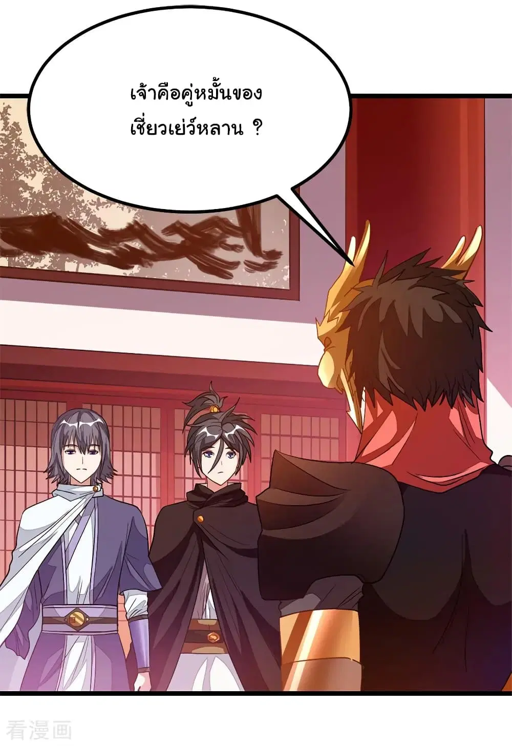 Nine Sun God King ตอนที่ 194 หน้า 24