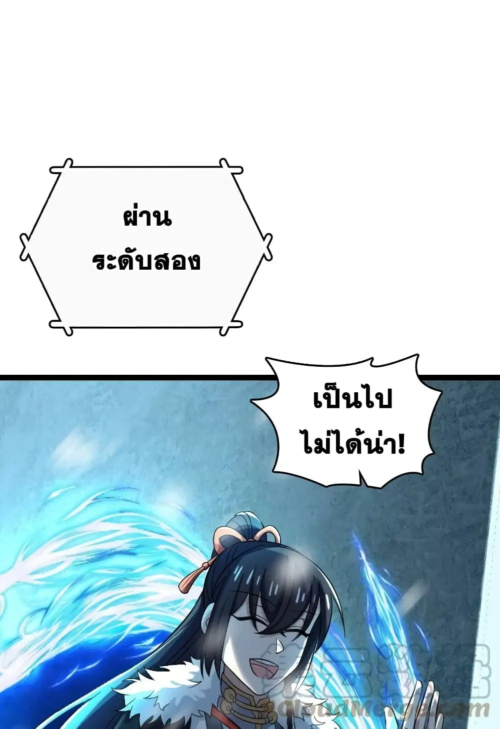 The Martial Emperor’s Life After Seclusion ตอนที่ 174 หน้า 22