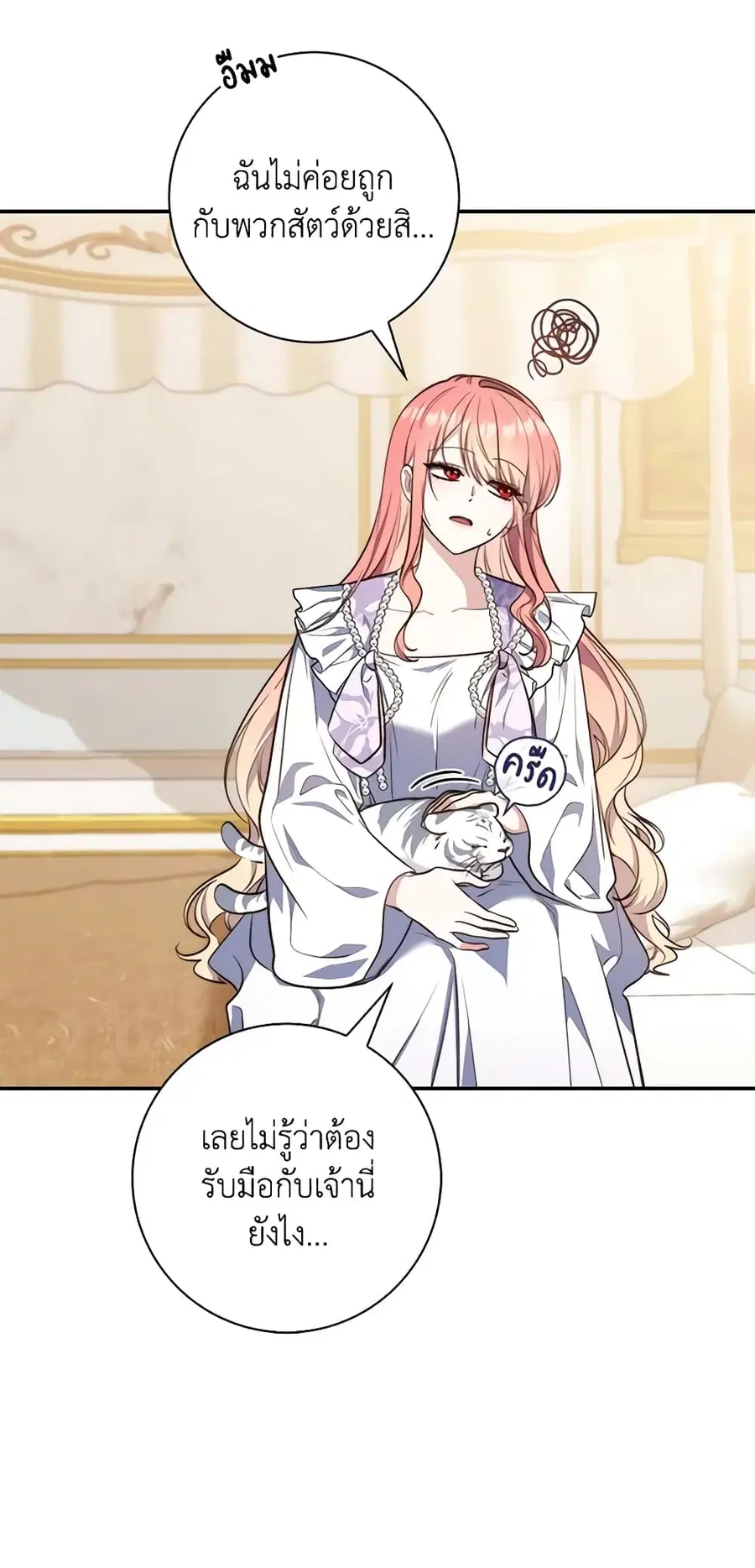 Fortune-Telling Lady ตอนที่ 23 หน้า 39