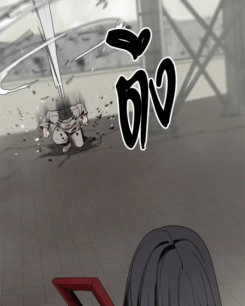 HERO KILLER ตอนที่ 61 หน้า 143