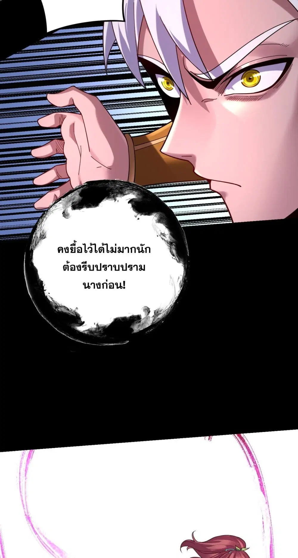 Villain is here ตอนที่ 109 หน้า 36
