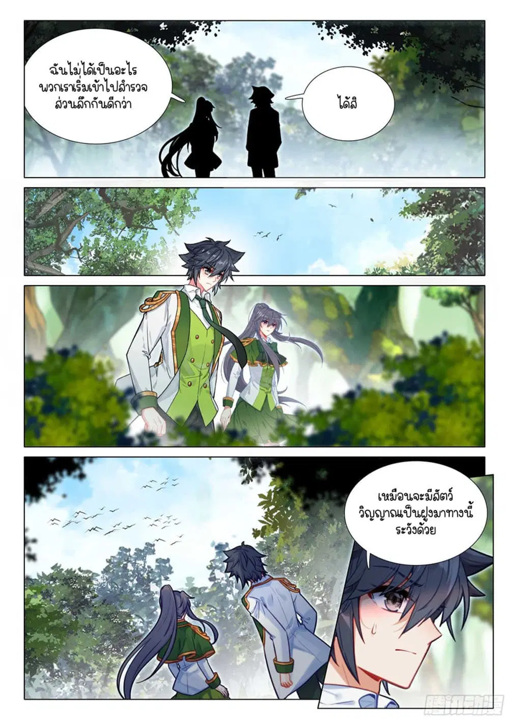 Douluo Dalu III: Longwang Chuanshuo ตอนที่ 307 หน้า 11