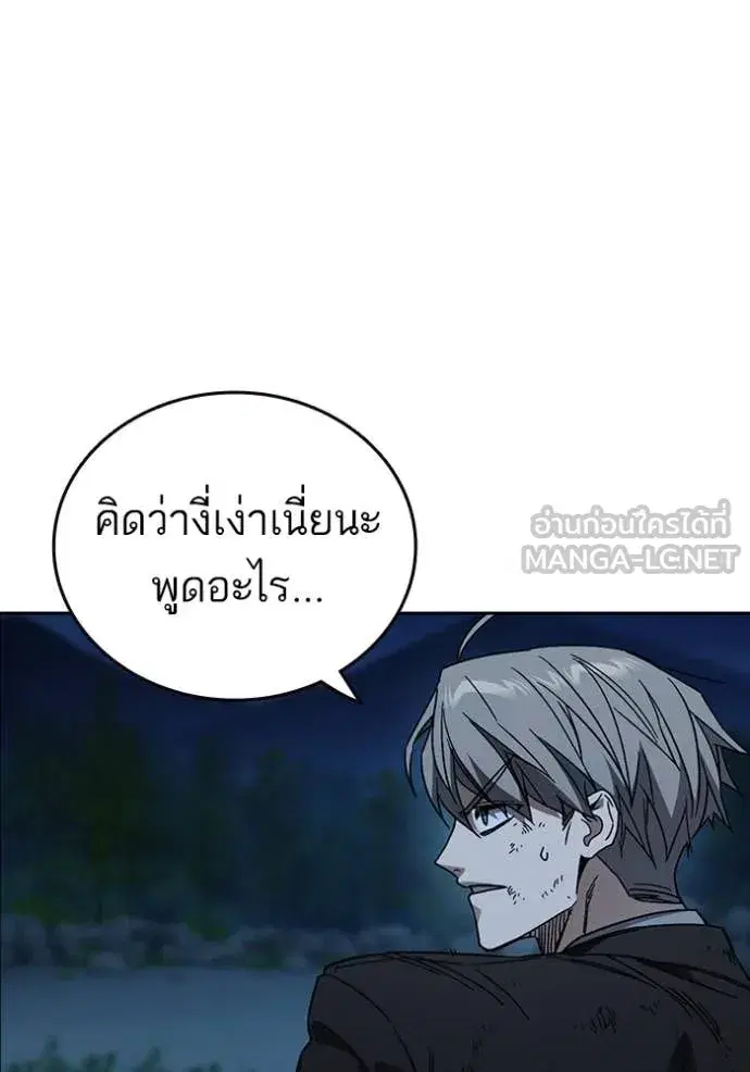 Study Group ตอนที่ 291 หน้า 139