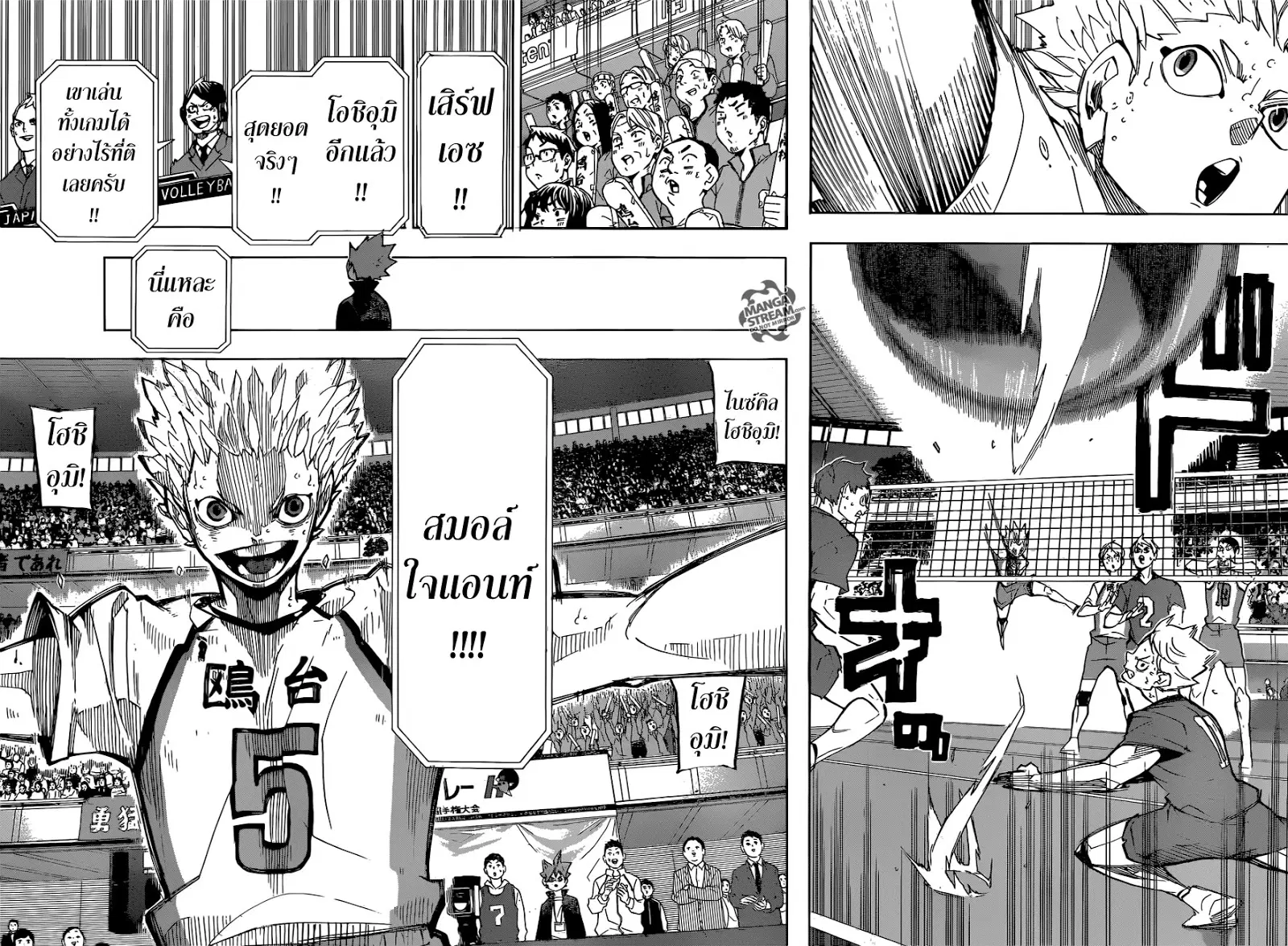 Haikyuu!! ตอนที่ 245 หน้า 10