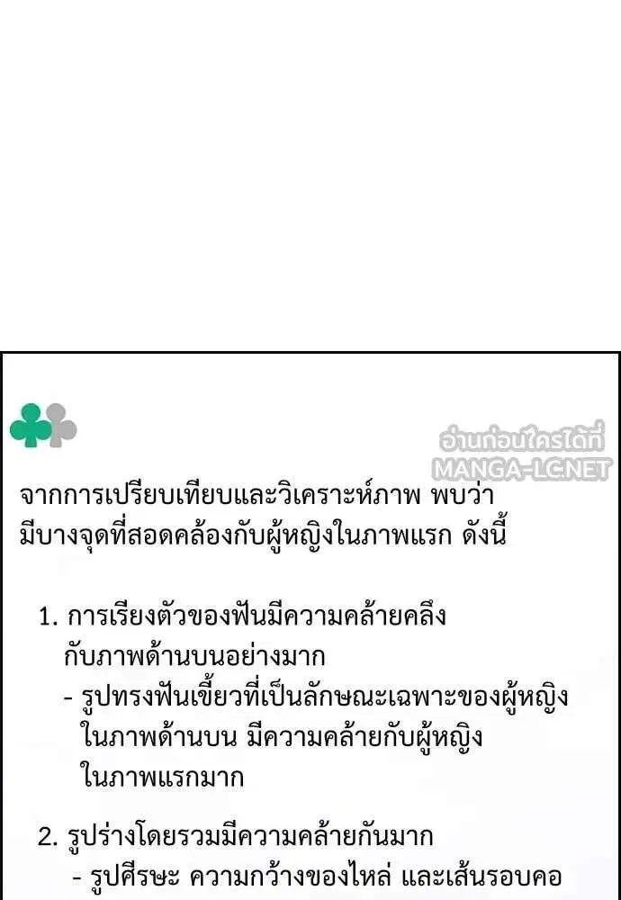 True Education ตอนที่ 232 หน้า 17