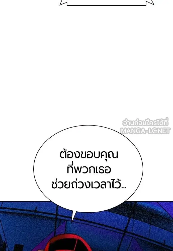 Jungle Juice ตอนที่ 149 หน้า 160