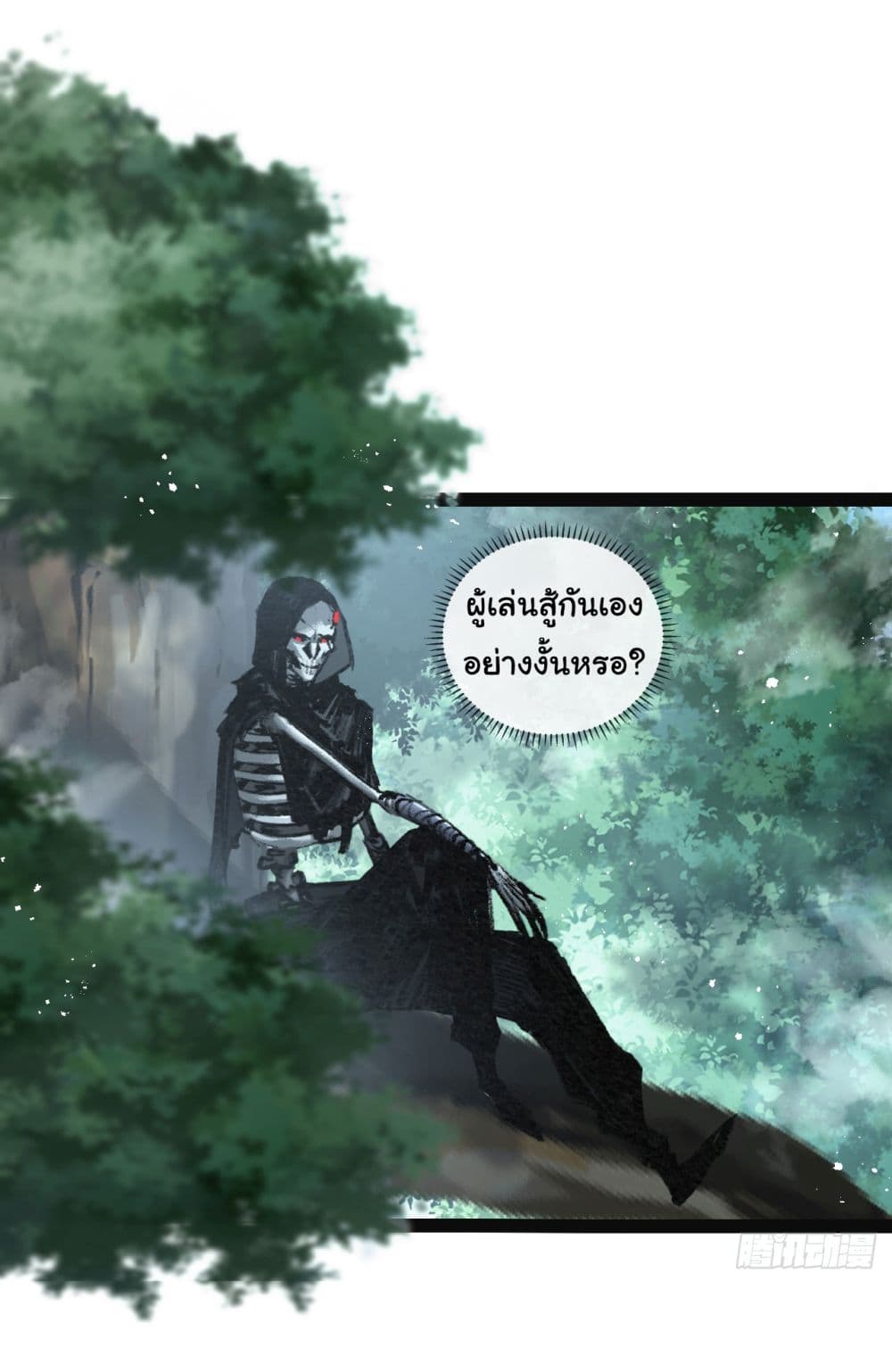 Moon Slayer (I’m The Boss in Magic Moon) ตอนที่ 9 หน้า 11