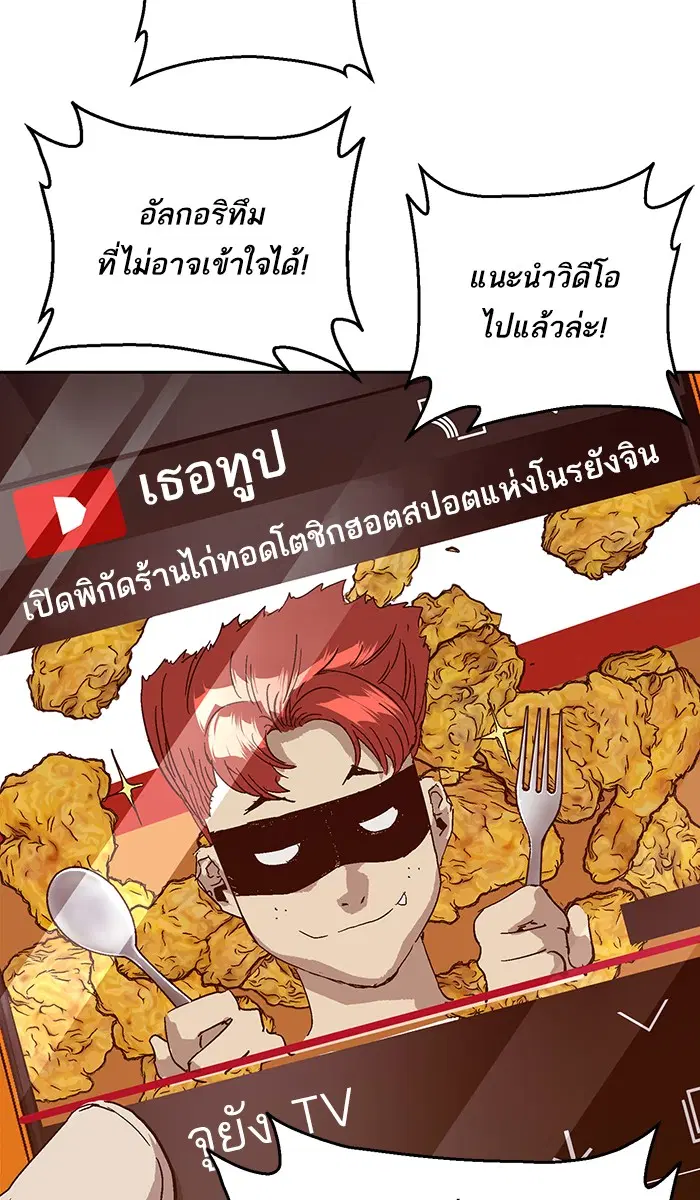Weak Hero ตอนที่ 133 หน้า 63
