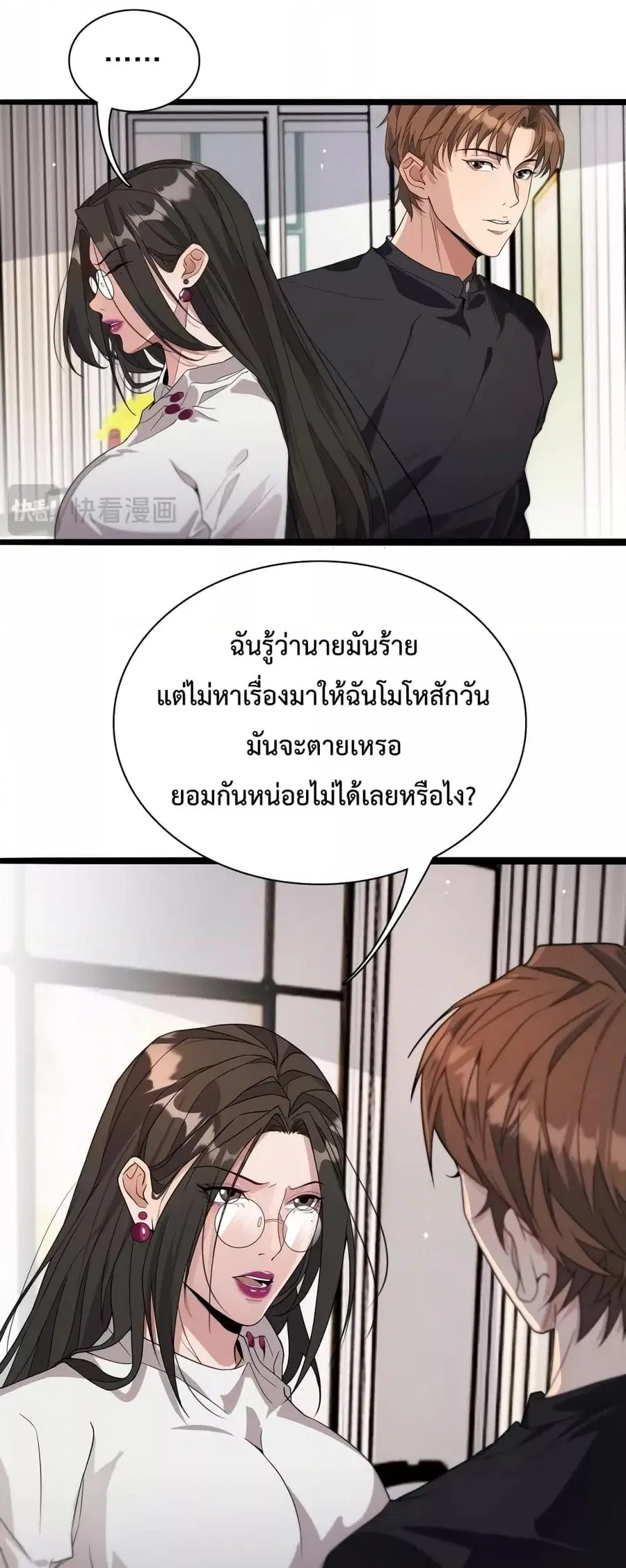i’m stuck on the same day for a thousand years ตอนที่ 37 หน้า 14