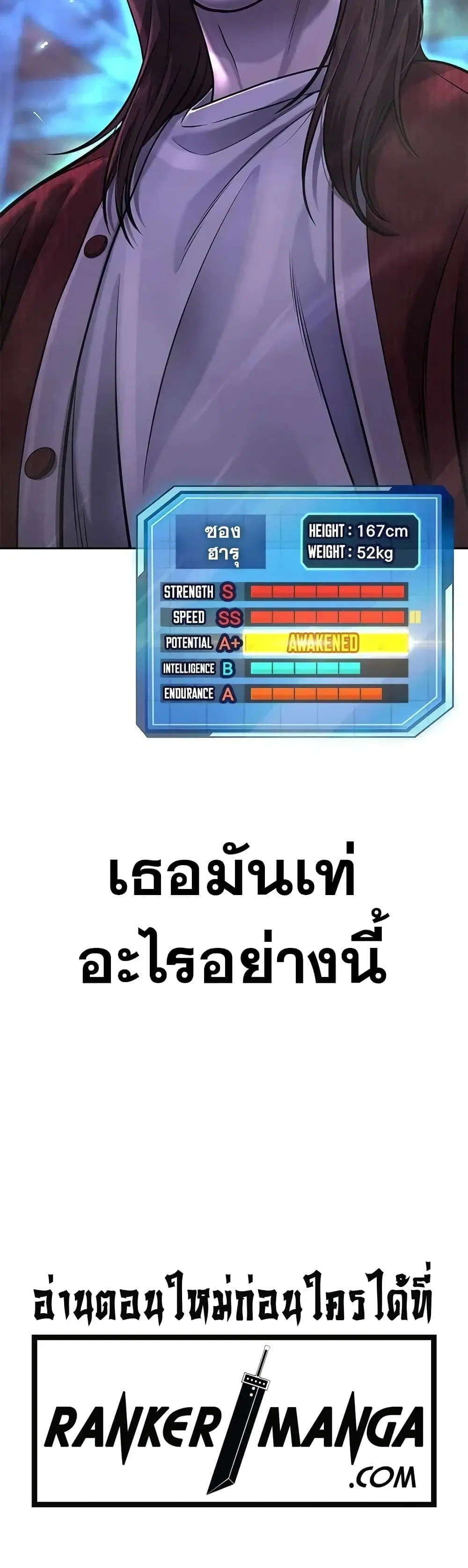 Quest Supremacy ตอนที่ 54 หน้า 57